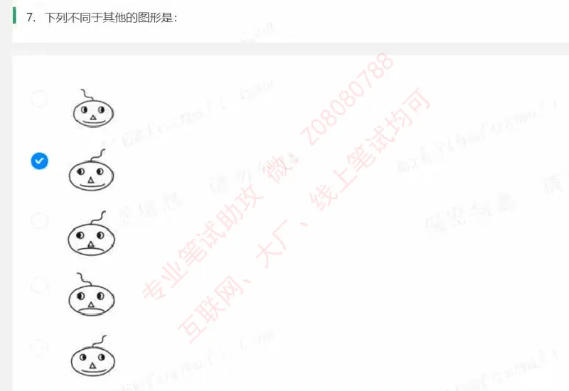北森第四套_题库可搜答案_北森题库(更新9.10)_北森（可搜）_北森完整版8套题
