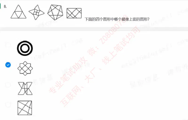 北森第四套_题库可搜答案_北森题库(更新9.10)_北森（可搜）_北森完整版8套题