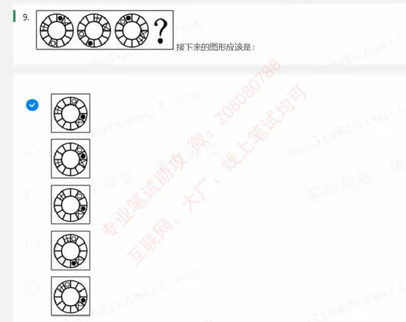 北森第四套_题库可搜答案_北森题库(更新9.10)_北森（可搜）_北森完整版8套题
