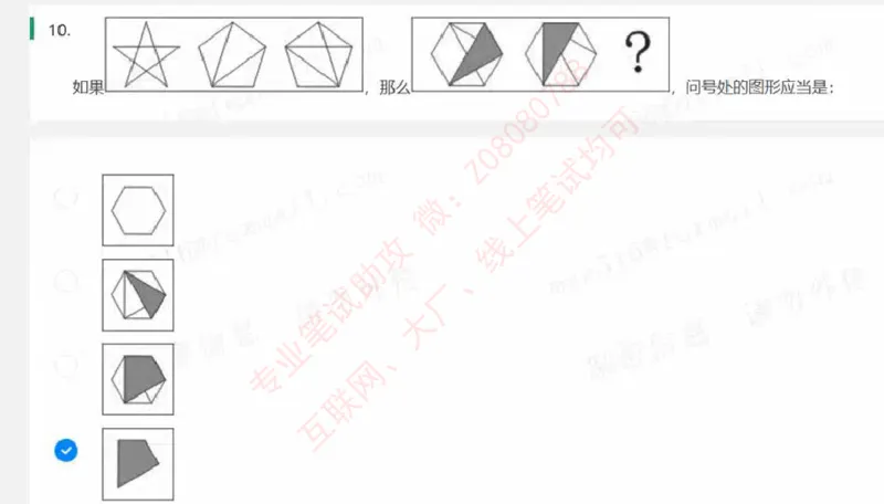 北森第四套_题库可搜答案_北森题库(更新9.10)_北森（可搜）_北森完整版8套题