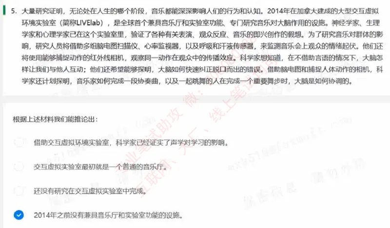 北森第四套_题库可搜答案_北森题库(更新9.10)_北森（可搜）_北森完整版8套题