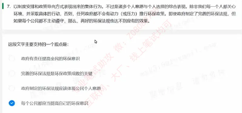 北森第四套_题库可搜答案_北森题库(更新9.10)_北森（可搜）_北森完整版8套题