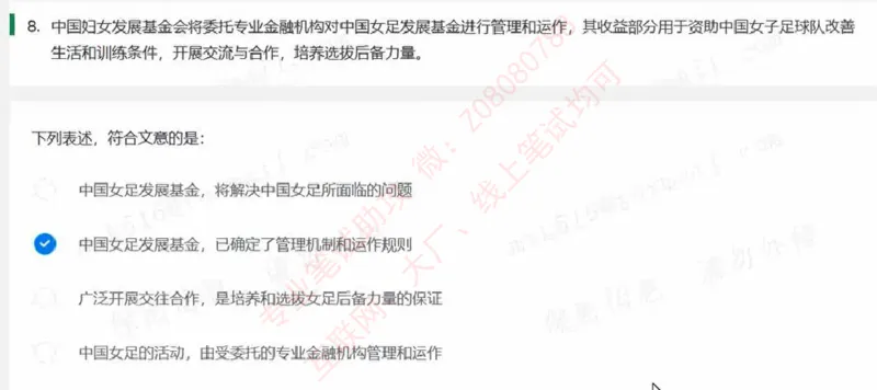 北森第四套_题库可搜答案_北森题库(更新9.10)_北森（可搜）_北森完整版8套题