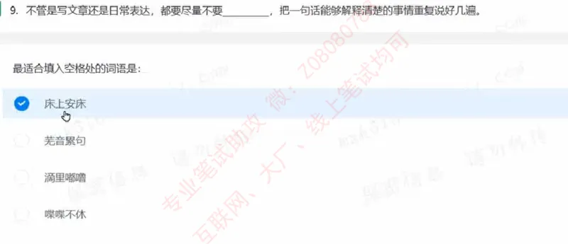 北森第四套_题库可搜答案_北森题库(更新9.10)_北森（可搜）_北森完整版8套题