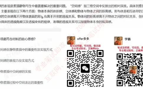 北森第四套_题库可搜答案_北森题库(更新9.10)_北森（可搜）_北森完整版8套题