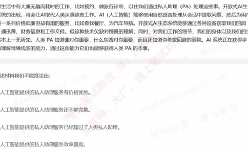 北森第四套_题库可搜答案_北森题库(更新9.10)_北森（可搜）_北森完整版8套题