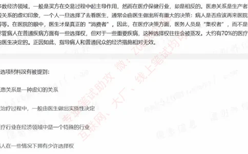 北森第四套_题库可搜答案_北森题库(更新9.10)_北森（可搜）_北森完整版8套题