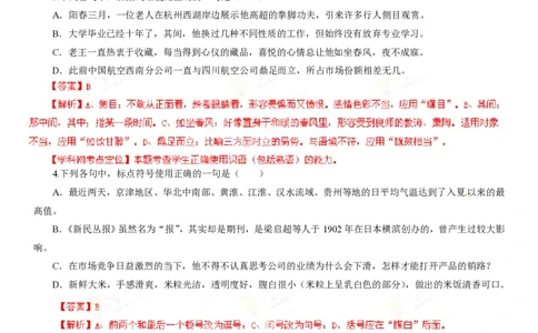 2013年高考语文试卷（山东）（解析卷）_语文历年高考真题_新&middot;PDF版2008-2025&middot;高考语文真题_语文（按试卷类型分类）2008-2025_自主命题卷&middot;语文（2008-2025）_山东自主命题&middot;语文（2008-2017）