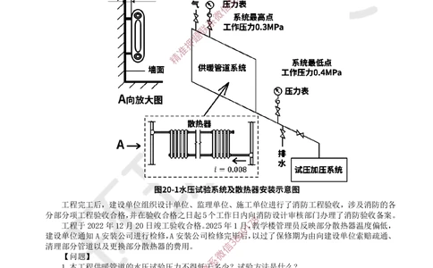 16.2025一建机电案例带刷-案例20~21_2026年一级建造师_2026年一建机电_2025年一建机电SVIP_04-冲刺串讲✿考点强化✿小灶集训_30-机电《案例带刷班》陈剑名HQ推荐
