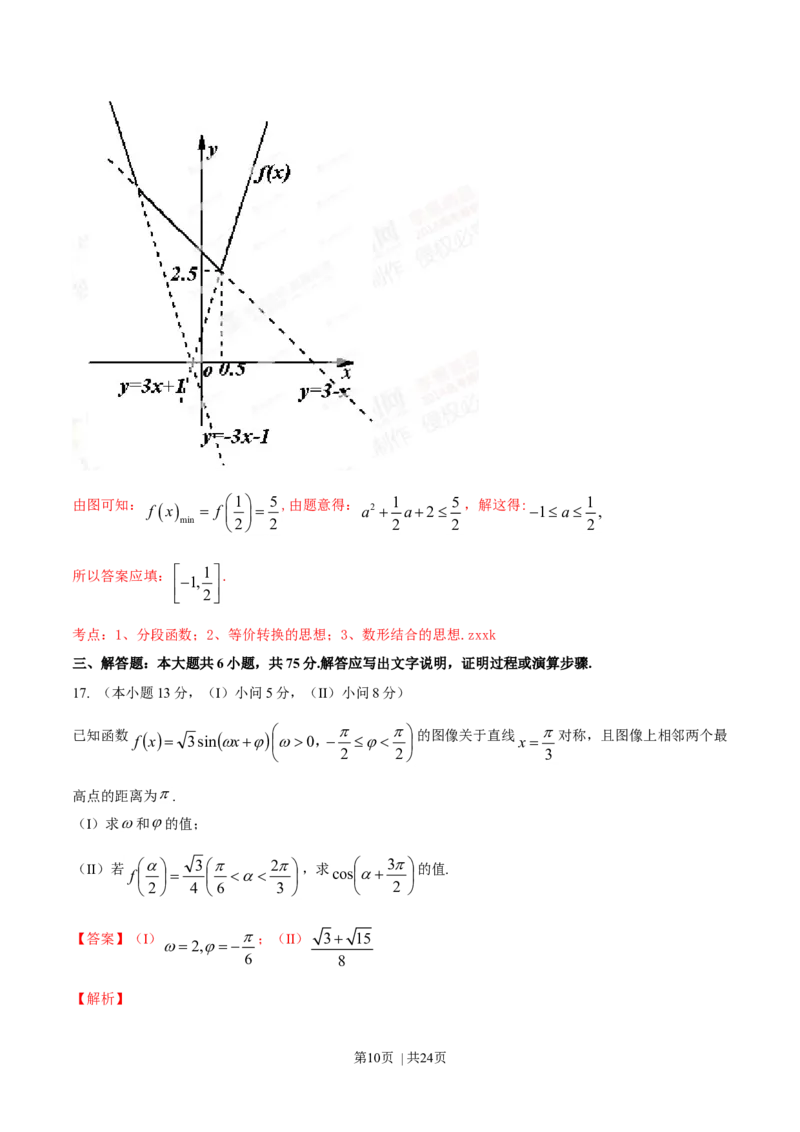 2014年高考数学试卷（理）（重庆自主命题）（解析卷）_历年高考真题合集_数学历年高考真题_新&middot;Word版2008-2025&middot;高考数学真题_数学（按省份分类）2008-2025_2012-2025&middot;（重庆）数学高考真题