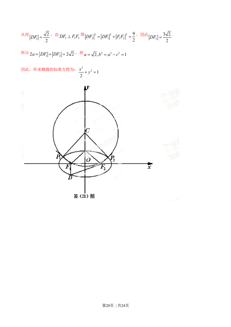 2014年高考数学试卷（理）（重庆自主命题）（解析卷）_历年高考真题合集_数学历年高考真题_新&middot;Word版2008-2025&middot;高考数学真题_数学（按省份分类）2008-2025_2012-2025&middot;（重庆）数学高考真题