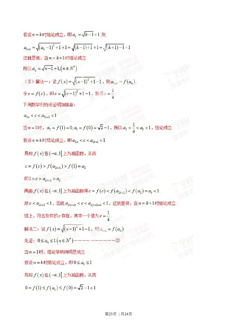 2014年高考数学试卷（理）（重庆自主命题）（解析卷）_历年高考真题合集_数学历年高考真题_新&middot;Word版2008-2025&middot;高考数学真题_数学（按省份分类）2008-2025_2012-2025&middot;（重庆）数学高考真题