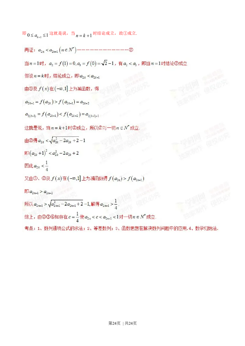 2014年高考数学试卷（理）（重庆自主命题）（解析卷）_历年高考真题合集_数学历年高考真题_新&middot;Word版2008-2025&middot;高考数学真题_数学（按省份分类）2008-2025_2012-2025&middot;（重庆）数学高考真题