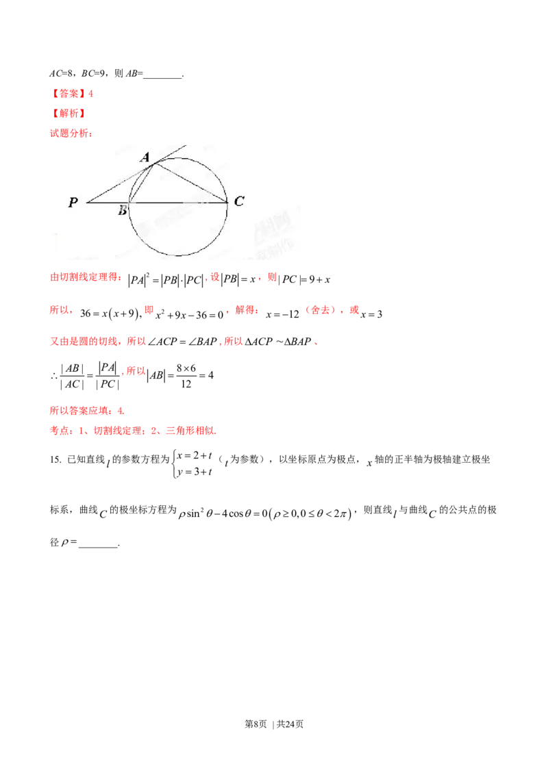 2014年高考数学试卷（理）（重庆自主命题）（解析卷）_历年高考真题合集_数学历年高考真题_新&middot;Word版2008-2025&middot;高考数学真题_数学（按省份分类）2008-2025_2012-2025&middot;（重庆）数学高考真题