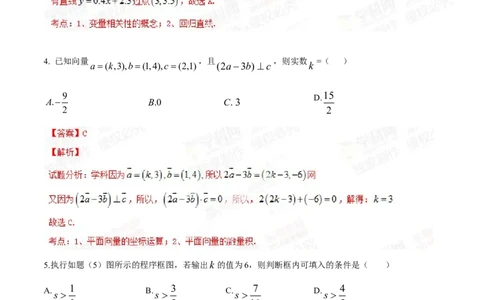 2014年高考数学试卷（理）（重庆自主命题）（解析卷）_历年高考真题合集_数学历年高考真题_新&middot;Word版2008-2025&middot;高考数学真题_数学（按省份分类）2008-2025_2012-2025&middot;（重庆）数学高考真题