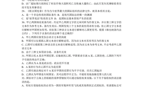 法律知识模拟题(3)_2025春招题库汇总_国企-运营商题库_2023中国移动笔试资料（清宇）_1中国移动知识点笔记_2-中国移动完整版知识点笔记资料_5.法学类_题库