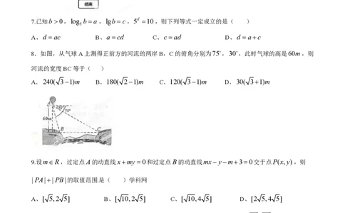 2014年高考数学试卷（文）（四川）（空白卷）_历年高考真题合集_数学历年高考真题_新&middot;PDF版2008-2025&middot;高考数学真题_数学（按试卷类型分类）2008-2025_自主命题卷&middot;数学（2008-2025）