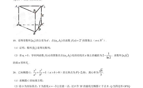 2014年高考数学试卷（文）（四川）（空白卷）_历年高考真题合集_数学历年高考真题_新&middot;PDF版2008-2025&middot;高考数学真题_数学（按试卷类型分类）2008-2025_自主命题卷&middot;数学（2008-2025）