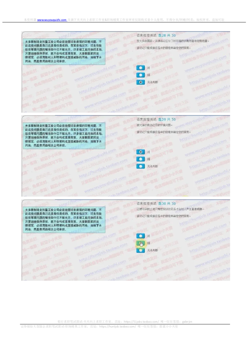 汇丰银行2018招聘在线测试真题及答案2017.11.15_2025春招题库汇总_外资银行题库_23汇丰_2018年历次OT真题及答案解析