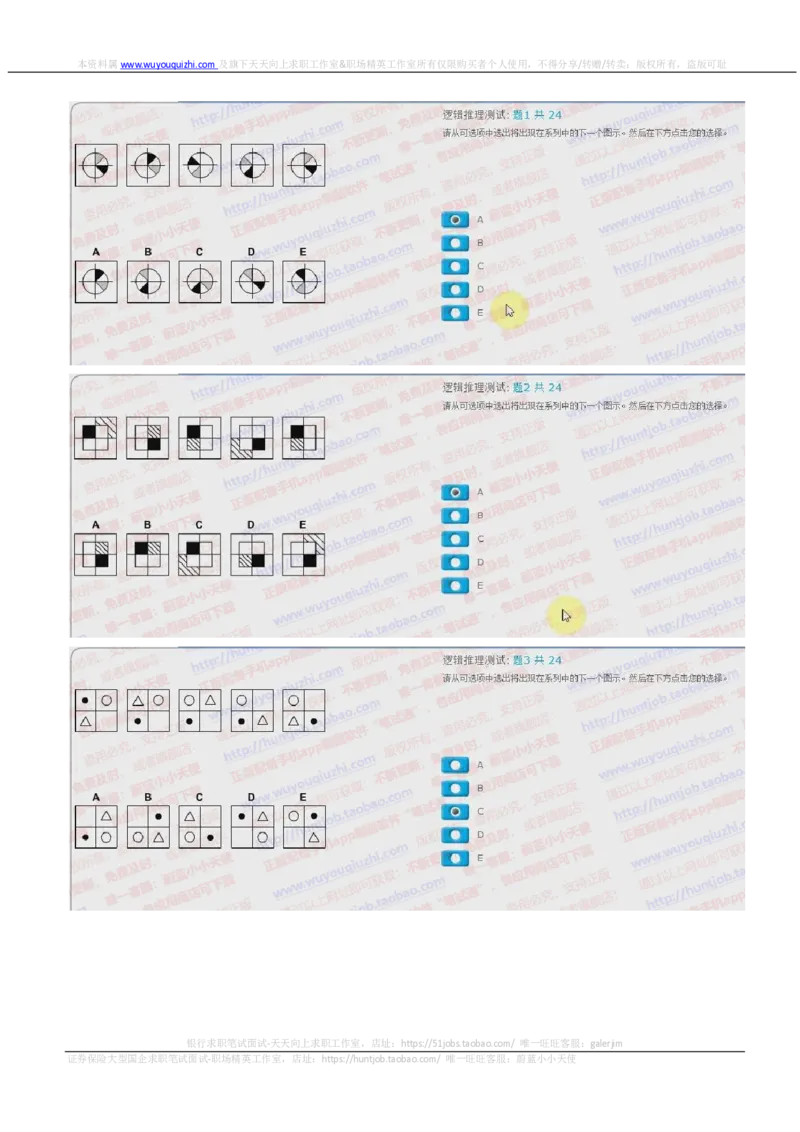 汇丰银行2018招聘在线测试真题及答案2017.11.15_2025春招题库汇总_外资银行题库_23汇丰_2018年历次OT真题及答案解析