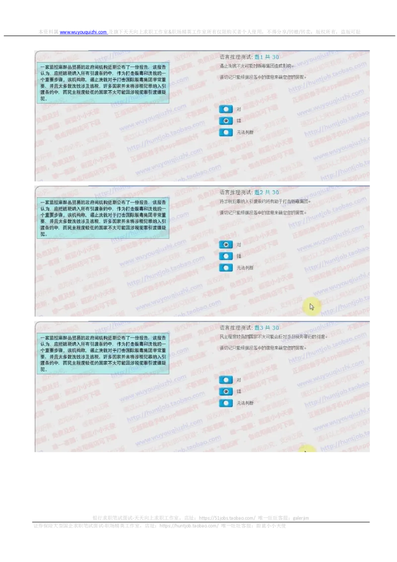 汇丰银行2018招聘在线测试真题及答案2017.11.15_2025春招题库汇总_外资银行题库_23汇丰_2018年历次OT真题及答案解析