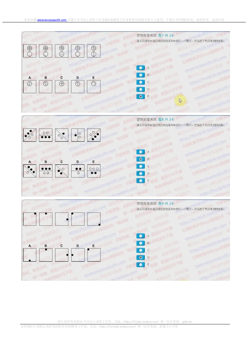 汇丰银行2018招聘在线测试真题及答案2017.11.15_2025春招题库汇总_外资银行题库_23汇丰_2018年历次OT真题及答案解析