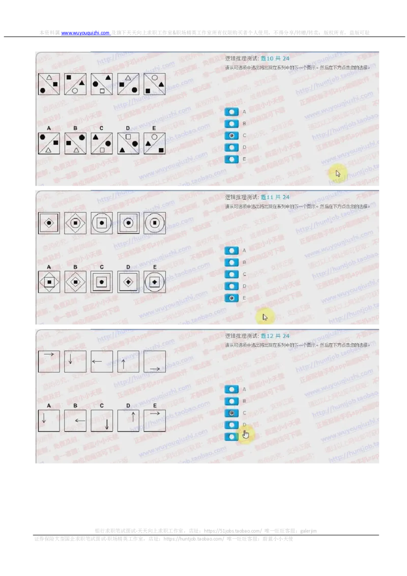 汇丰银行2018招聘在线测试真题及答案2017.11.15_2025春招题库汇总_外资银行题库_23汇丰_2018年历次OT真题及答案解析