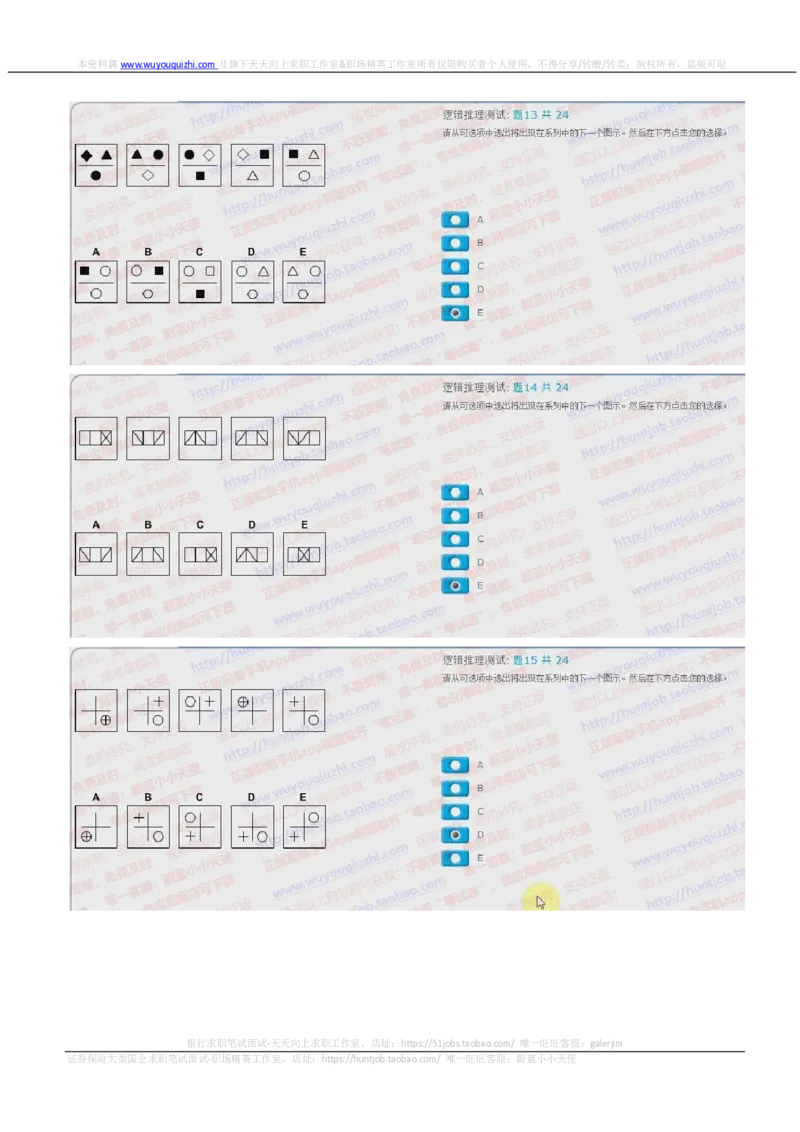 汇丰银行2018招聘在线测试真题及答案2017.11.15_2025春招题库汇总_外资银行题库_23汇丰_2018年历次OT真题及答案解析