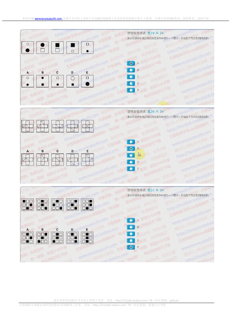 汇丰银行2018招聘在线测试真题及答案2017.11.15_2025春招题库汇总_外资银行题库_23汇丰_2018年历次OT真题及答案解析