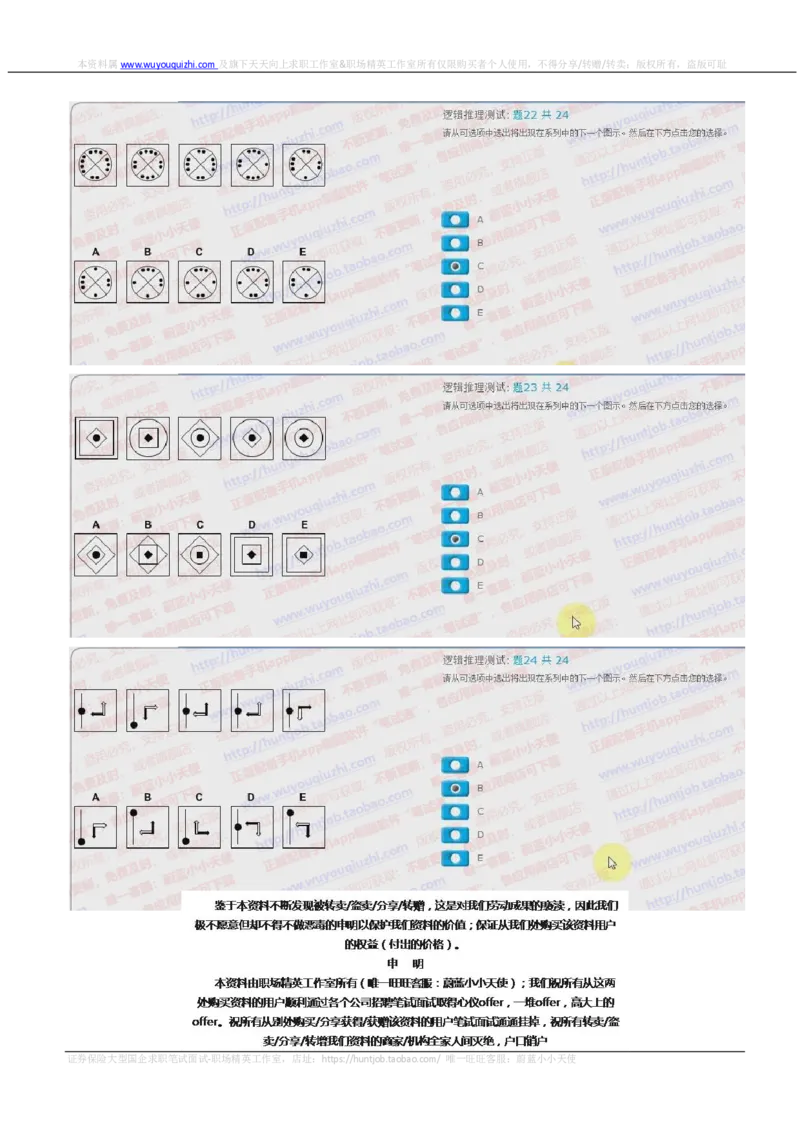 汇丰银行2018招聘在线测试真题及答案2017.11.15_2025春招题库汇总_外资银行题库_23汇丰_2018年历次OT真题及答案解析