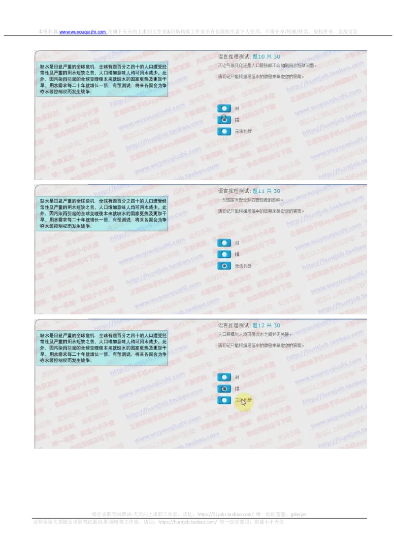 汇丰银行2018招聘在线测试真题及答案2017.11.15_2025春招题库汇总_外资银行题库_23汇丰_2018年历次OT真题及答案解析