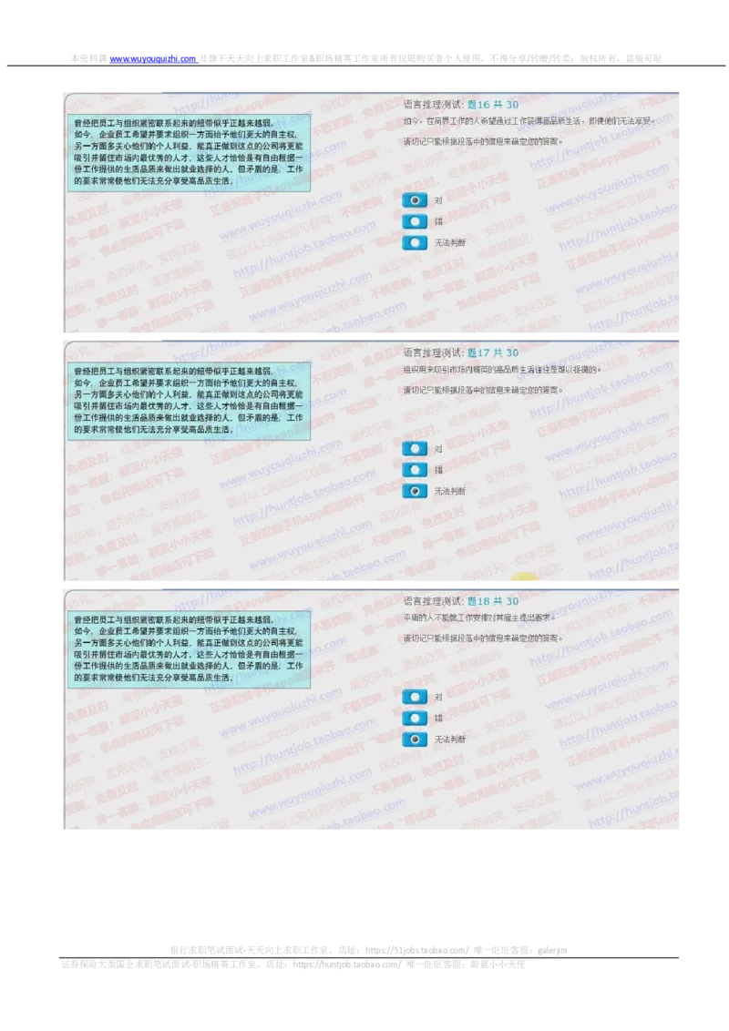 汇丰银行2018招聘在线测试真题及答案2017.11.15_2025春招题库汇总_外资银行题库_23汇丰_2018年历次OT真题及答案解析