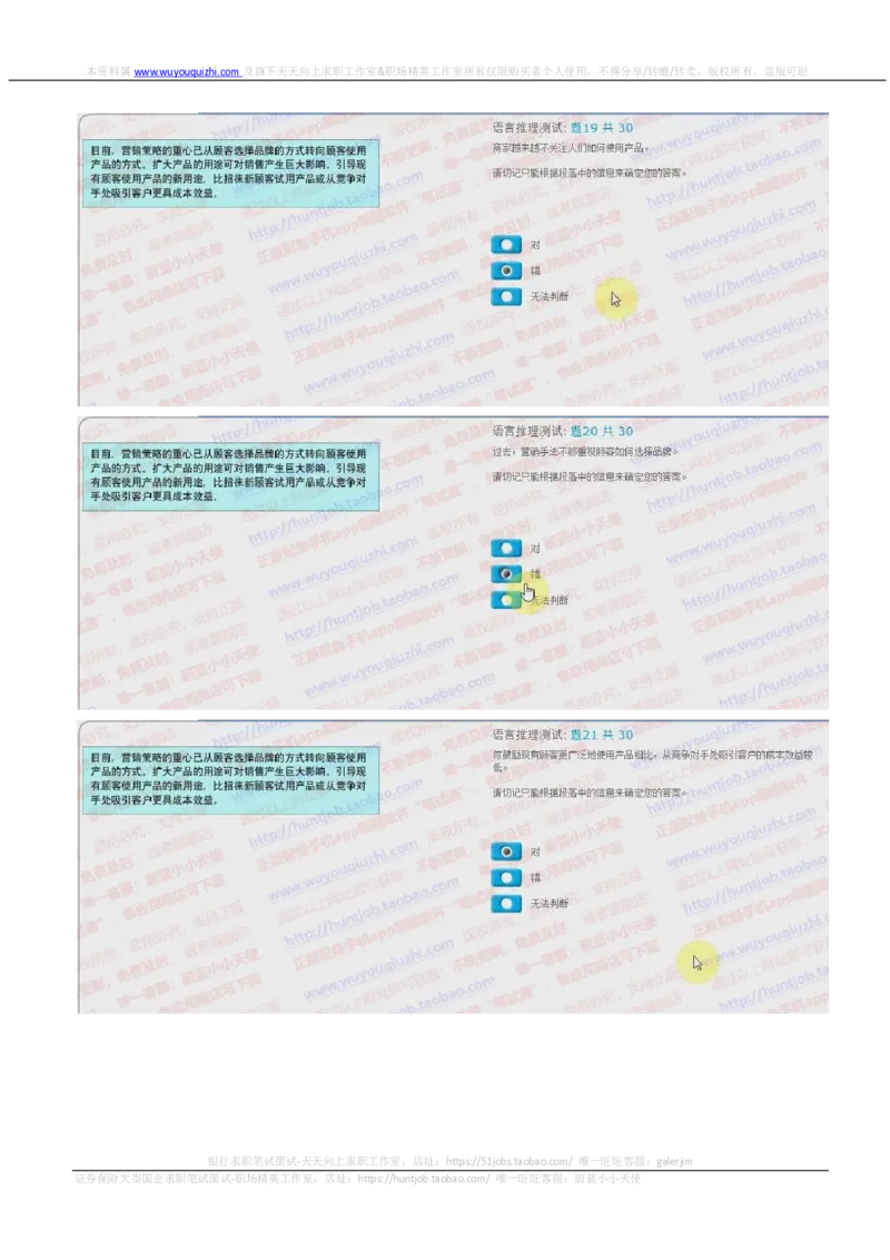 汇丰银行2018招聘在线测试真题及答案2017.11.15_2025春招题库汇总_外资银行题库_23汇丰_2018年历次OT真题及答案解析