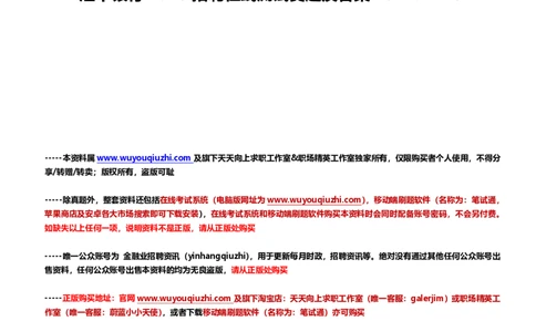 汇丰银行2018招聘在线测试真题及答案2017.11.15_2025春招题库汇总_外资银行题库_23汇丰_2018年历次OT真题及答案解析
