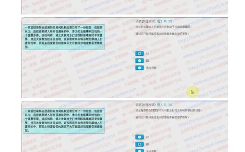 汇丰银行2018招聘在线测试真题及答案2017.11.15_2025春招题库汇总_外资银行题库_23汇丰_2018年历次OT真题及答案解析
