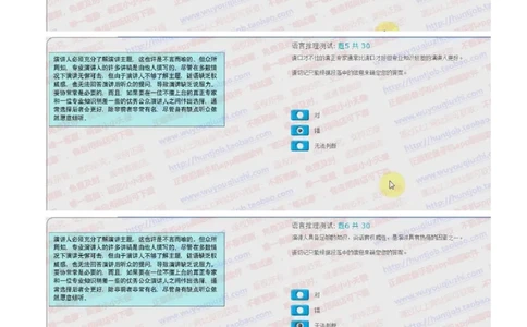 汇丰银行2018招聘在线测试真题及答案2017.11.15_2025春招题库汇总_外资银行题库_23汇丰_2018年历次OT真题及答案解析