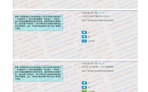 汇丰银行2018招聘在线测试真题及答案2017.11.15_2025春招题库汇总_外资银行题库_23汇丰_2018年历次OT真题及答案解析