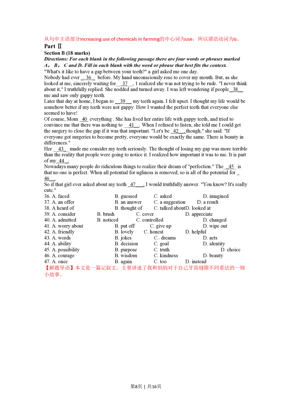 2012年高考英语试卷（湖南）（解析卷）_英语历年高考真题_新&middot;PDF版2008-2025&middot;高考英语真题_英语（按年份分类）2008-2025_2012&middot;高考英语真题