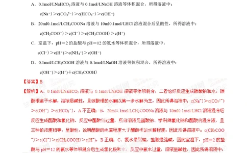 2014年高考化学试卷（四川）（解析卷）_历年高考真题合集_化学历年高考真题_新&middot;PDF版2008-2025&middot;高考化学真题_化学（按年份分类）2008-2025_2014&middot;高考化学真题