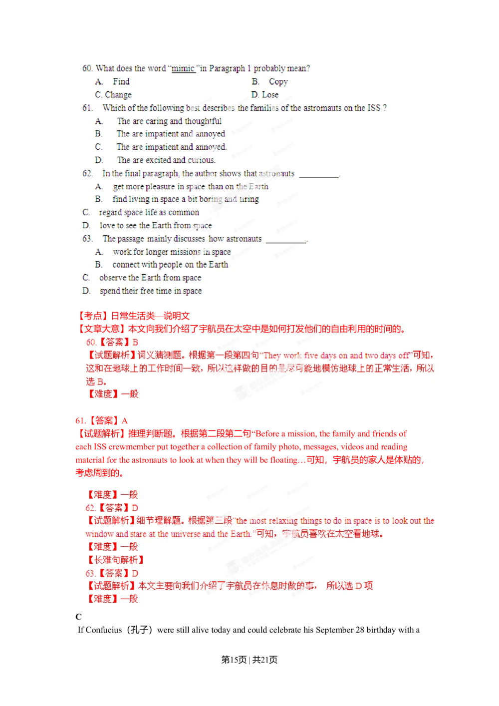 2012年高考英语试卷（辽宁）（解析卷）_英语历年高考真题_新&middot;Word版2008-2025&middot;高考英语真题_英语（按年份分类）2008-2025_2012&middot;高考英语真题