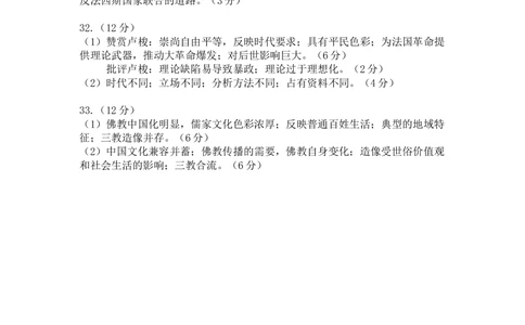 2013年高考历史试卷（海南）（答案）_历史历年高考真题_新&middot;Word版2008-2025&middot;高考历史真题_历史（按省份分类）2008-2025_2008-2024&middot;（海南）历史高考真题