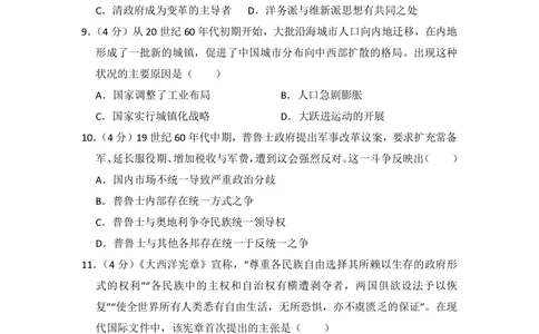 2013年高考历史试卷（大纲版）（空白卷）_历史历年高考真题_新&middot;PDF版2008-2025&middot;高考历史真题_历史（按试卷类型分类）2008-2025_全国卷&middot;历史（2008-2024）