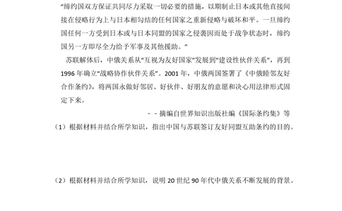 2013年高考历史试卷（大纲版）（空白卷）_历史历年高考真题_新&middot;PDF版2008-2025&middot;高考历史真题_历史（按试卷类型分类）2008-2025_全国卷&middot;历史（2008-2024）