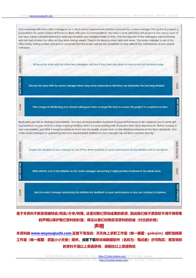 德意志银行2021招聘在线测试完整真题及答案3_2025春招题库汇总_外资银行题库_德意志_2021年历次OT真题及答案