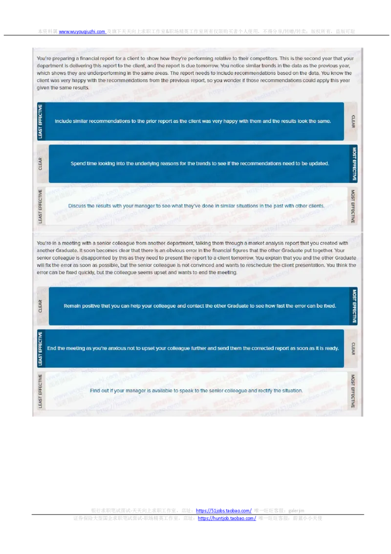 德意志银行2021招聘在线测试完整真题及答案3_2025春招题库汇总_外资银行题库_德意志_2021年历次OT真题及答案
