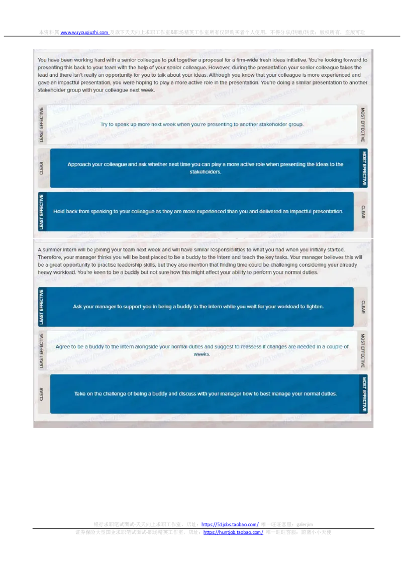 德意志银行2021招聘在线测试完整真题及答案3_2025春招题库汇总_外资银行题库_德意志_2021年历次OT真题及答案