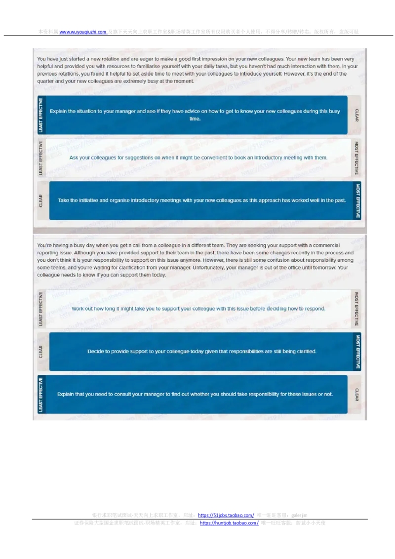 德意志银行2021招聘在线测试完整真题及答案3_2025春招题库汇总_外资银行题库_德意志_2021年历次OT真题及答案