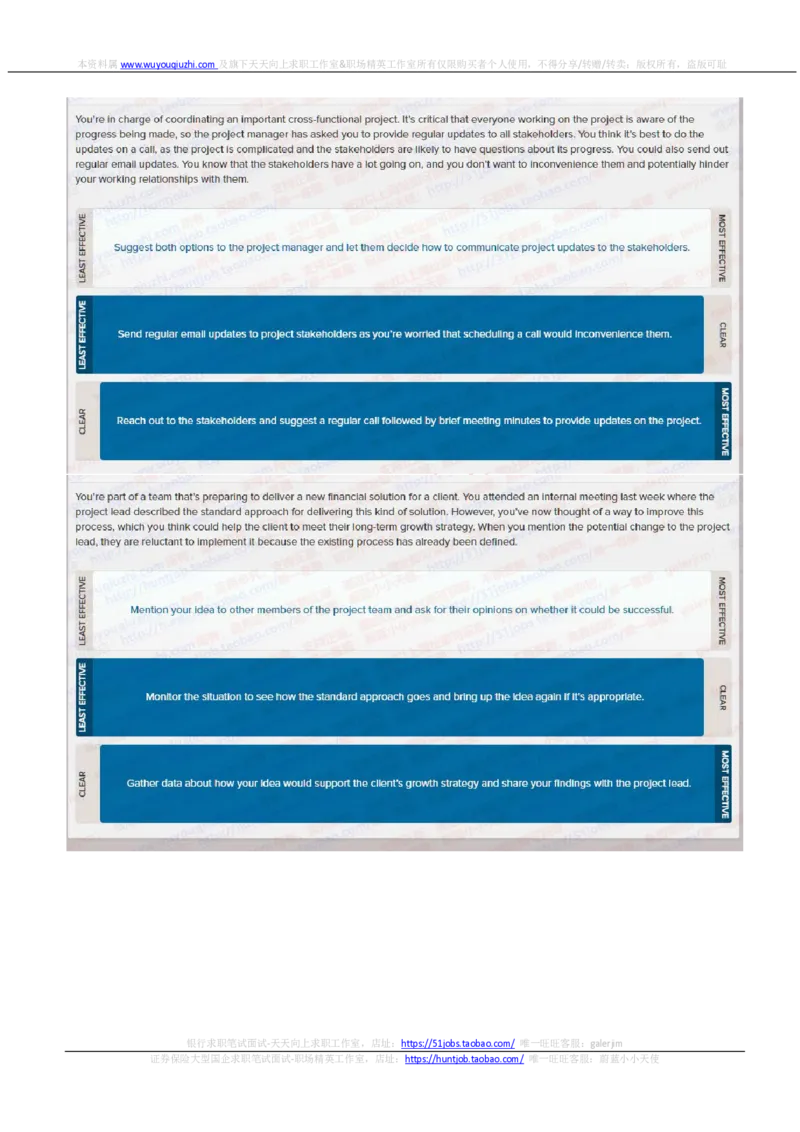 德意志银行2021招聘在线测试完整真题及答案3_2025春招题库汇总_外资银行题库_德意志_2021年历次OT真题及答案