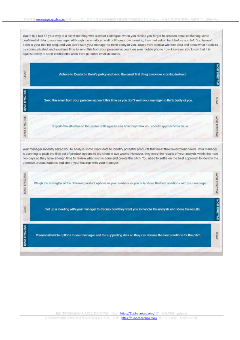 德意志银行2021招聘在线测试完整真题及答案3_2025春招题库汇总_外资银行题库_德意志_2021年历次OT真题及答案