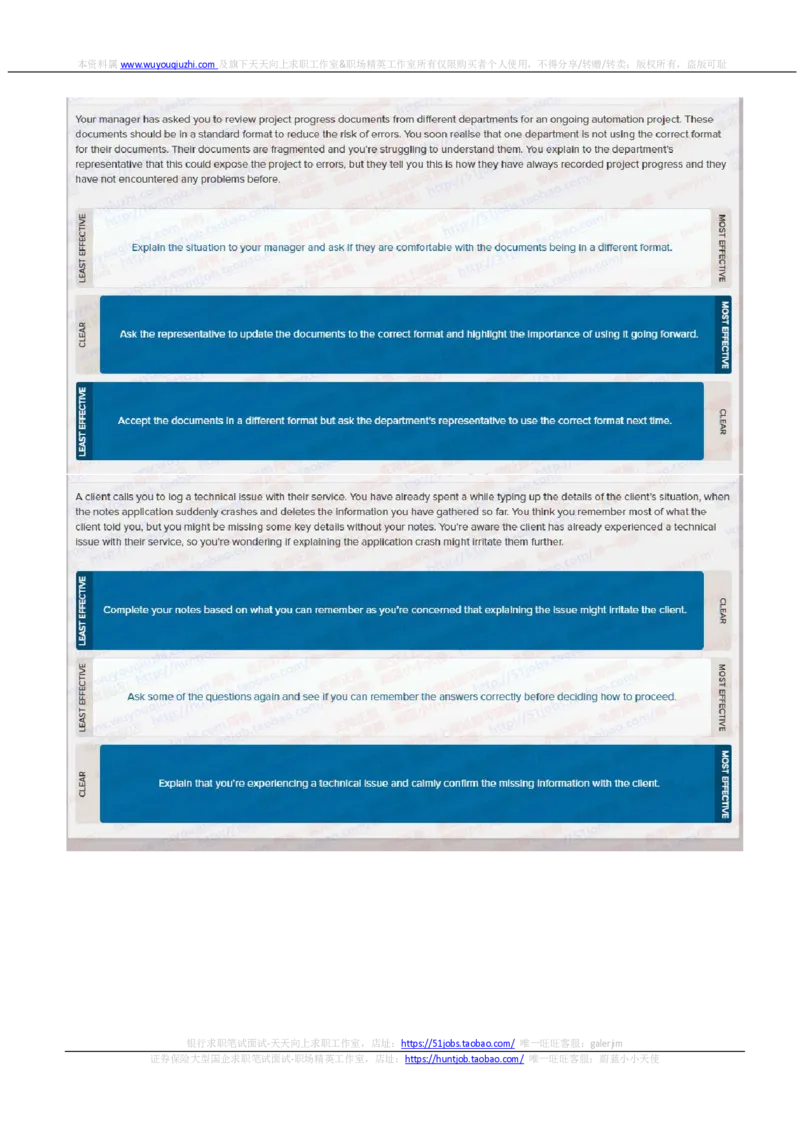 德意志银行2021招聘在线测试完整真题及答案3_2025春招题库汇总_外资银行题库_德意志_2021年历次OT真题及答案